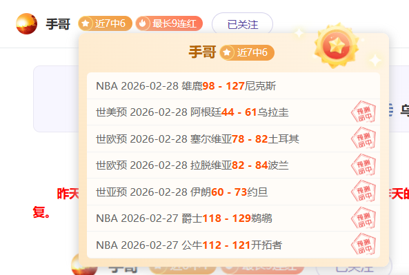 贝尔热姆高,效破门,莫德里奇关,888真人,888真人网站,888真人平台