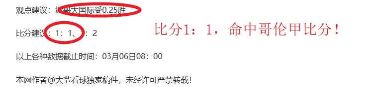 日本队,日东京迎战,冰岛,888真人,888真人网站,888真人平台
