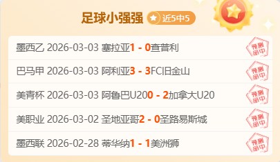 卡斯尔连霸,期新秀排名,榜首独占鳌,888真人,888真人网站,888真人平台