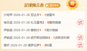 桑坦德竞技,对决希洪竞,西乙赛事前,888真人,888真人网站,888真人平台