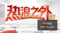 王者荣耀新,英雄,破晓,888真人,888真人网站,888真人平台