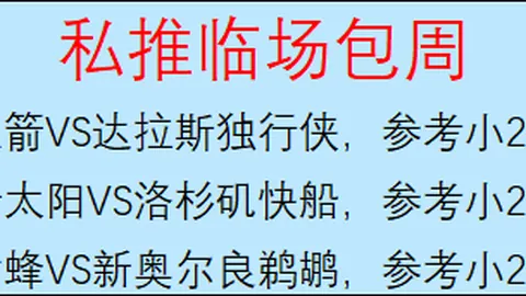“因扎吉解析失球心态与合约未来：赛季尾期揭晓计划”